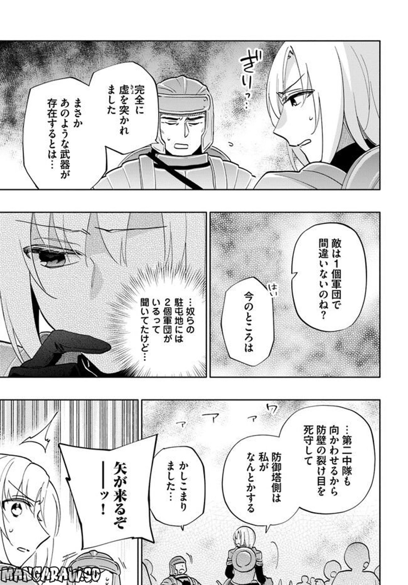 宝くじで40億当たったんだけど異世界に移住する - raw - 第67話 - https://jpgg.ffgg.to/JPGG/04130030/ma3bmeatqoy.jpg