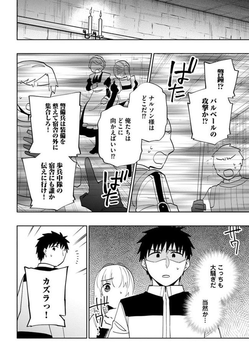 宝くじで40億当たったんだけど異世界に移住する - raw - 第66話 - https://jpgg.ffgg.to/JPGG/04130030/mfwydtisbzf.jpg