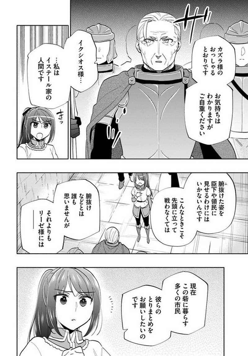 宝くじで40億当たったんだけど異世界に移住する - raw - 第66話 - https://jpgg.ffgg.to/JPGG/04130030/mjo4c43u1z1.jpg