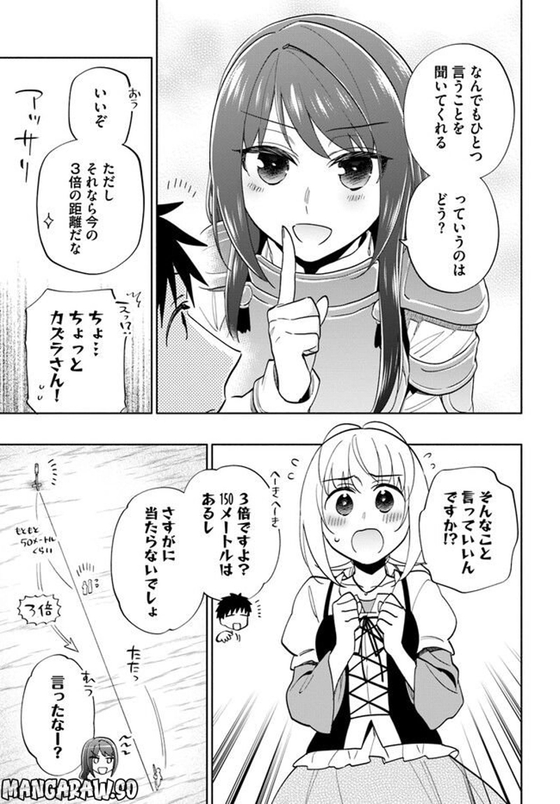 宝くじで40億当たったんだけど異世界に移住する - raw - 第66.5話 - https://jpgg.ffgg.to/JPGG/04130030/mokimpzmh1j.jpg