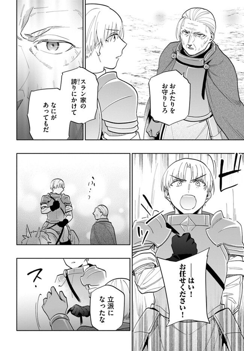 宝くじで40億当たったんだけど異世界に移住する - raw - 第71話 - https://jpgg.ffgg.to/JPGG/04130030/mpbzja2yzzs.jpg