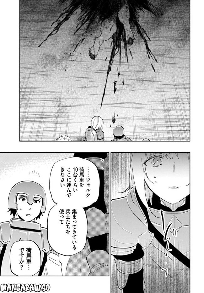 宝くじで40億当たったんだけど異世界に移住する - raw - 第67話 - https://jpgg.ffgg.to/JPGG/04130030/nq1xsh41rbw.jpg