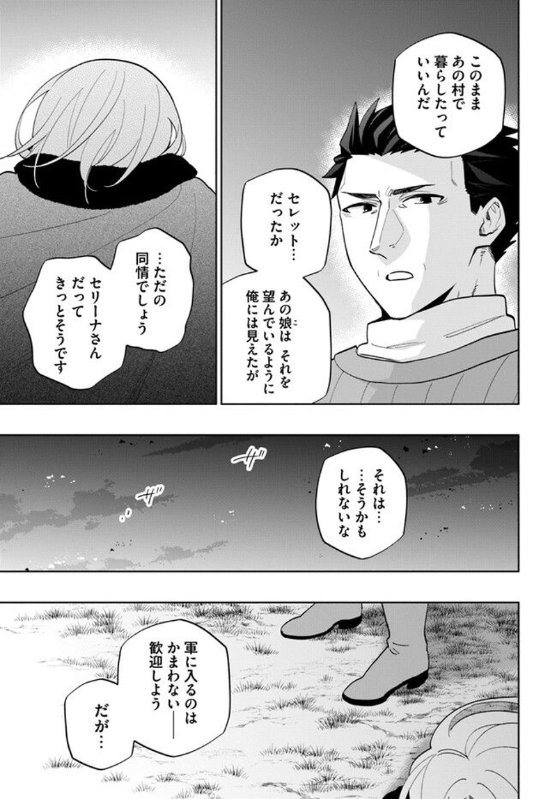 宝くじで40億当たったんだけど異世界に移住する - raw - 第68話 - https://jpgg.ffgg.to/JPGG/04130030/ofpt444phj4.jpg
