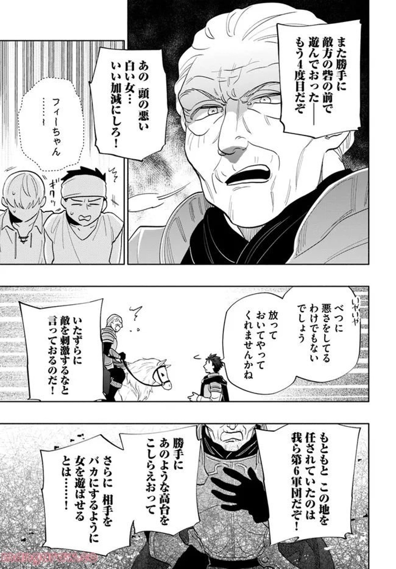宝くじで40億当たったんだけど異世界に移住する - raw - 第65話 - https://jpgg.ffgg.to/JPGG/04130030/ogrtlxaa23i.jpg