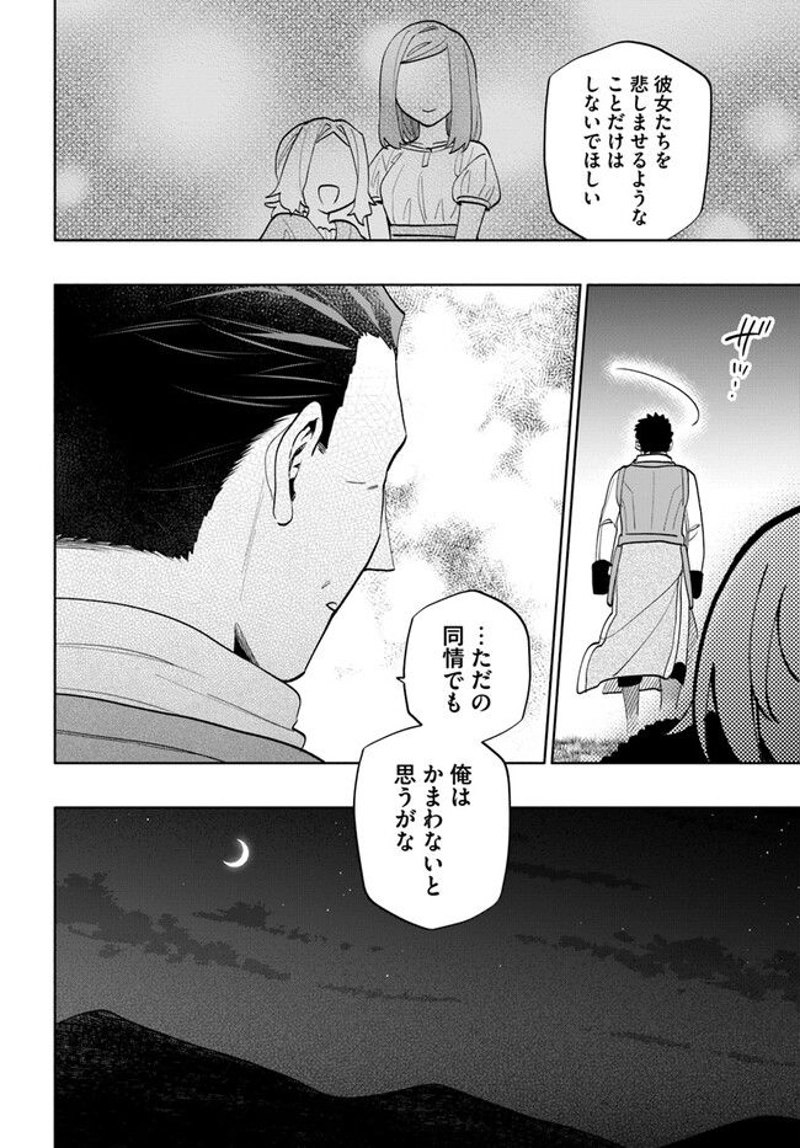 宝くじで40億当たったんだけど異世界に移住する - raw - 第68話 - https://jpgg.ffgg.to/JPGG/04130030/ou5adyspw34.jpg