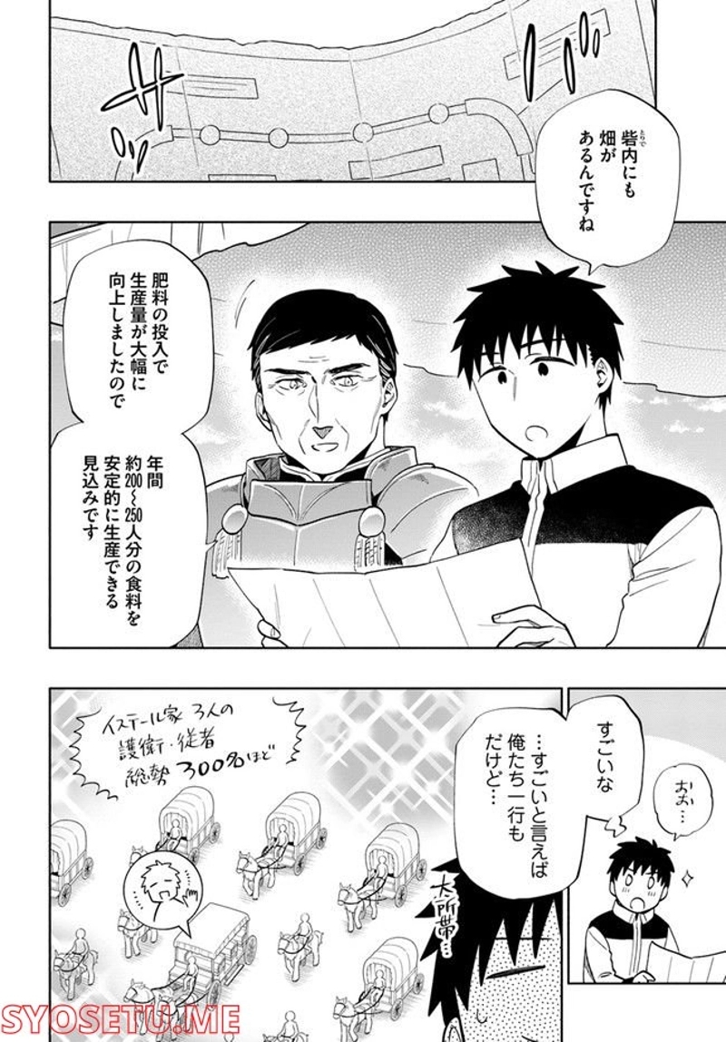 宝くじで40億当たったんだけど異世界に移住する - raw - 第64話 - https://jpgg.ffgg.to/JPGG/04130030/paqoe12ur0b.jpg