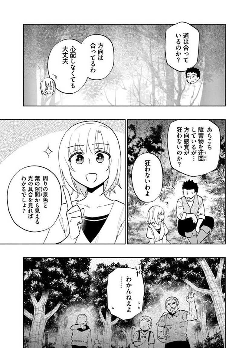 宝くじで40億当たったんだけど異世界に移住する - raw - 第69話 - https://jpgg.ffgg.to/JPGG/04130030/pdgnp13jtsp.jpg