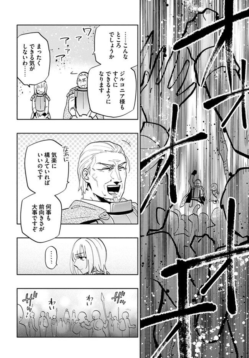 宝くじで40億当たったんだけど異世界に移住する - raw - 第69話 - https://jpgg.ffgg.to/JPGG/04130030/phyallkut1p.jpg