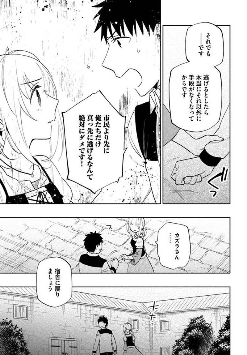 宝くじで40億当たったんだけど異世界に移住する - raw - 第66話 - https://jpgg.ffgg.to/JPGG/04130030/pl155mm0ty5.jpg
