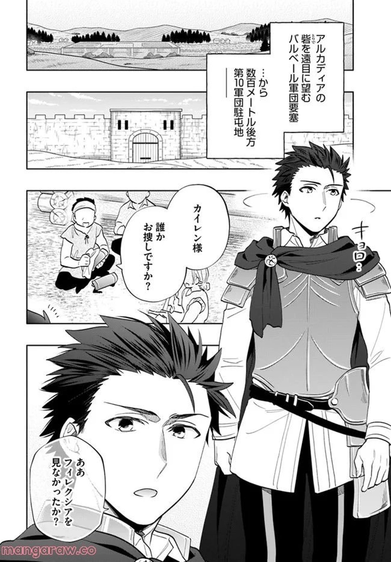 宝くじで40億当たったんだけど異世界に移住する - raw - 第65話 - https://jpgg.ffgg.to/JPGG/04130030/q3oucvu3ynr.jpg
