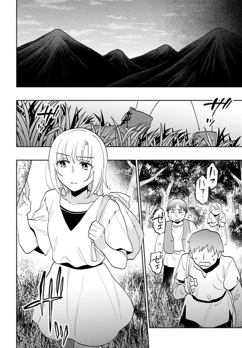 宝くじで40億当たったんだけど異世界に移住する - raw - 第69話 - https://jpgg.ffgg.to/JPGG/04130030/q45jctwek3a.jpg