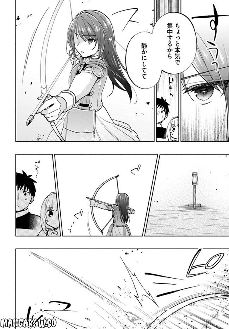 宝くじで40億当たったんだけど異世界に移住する - raw - 第66.5話 - https://jpgg.ffgg.to/JPGG/04130030/qej5qdayb5c.jpg