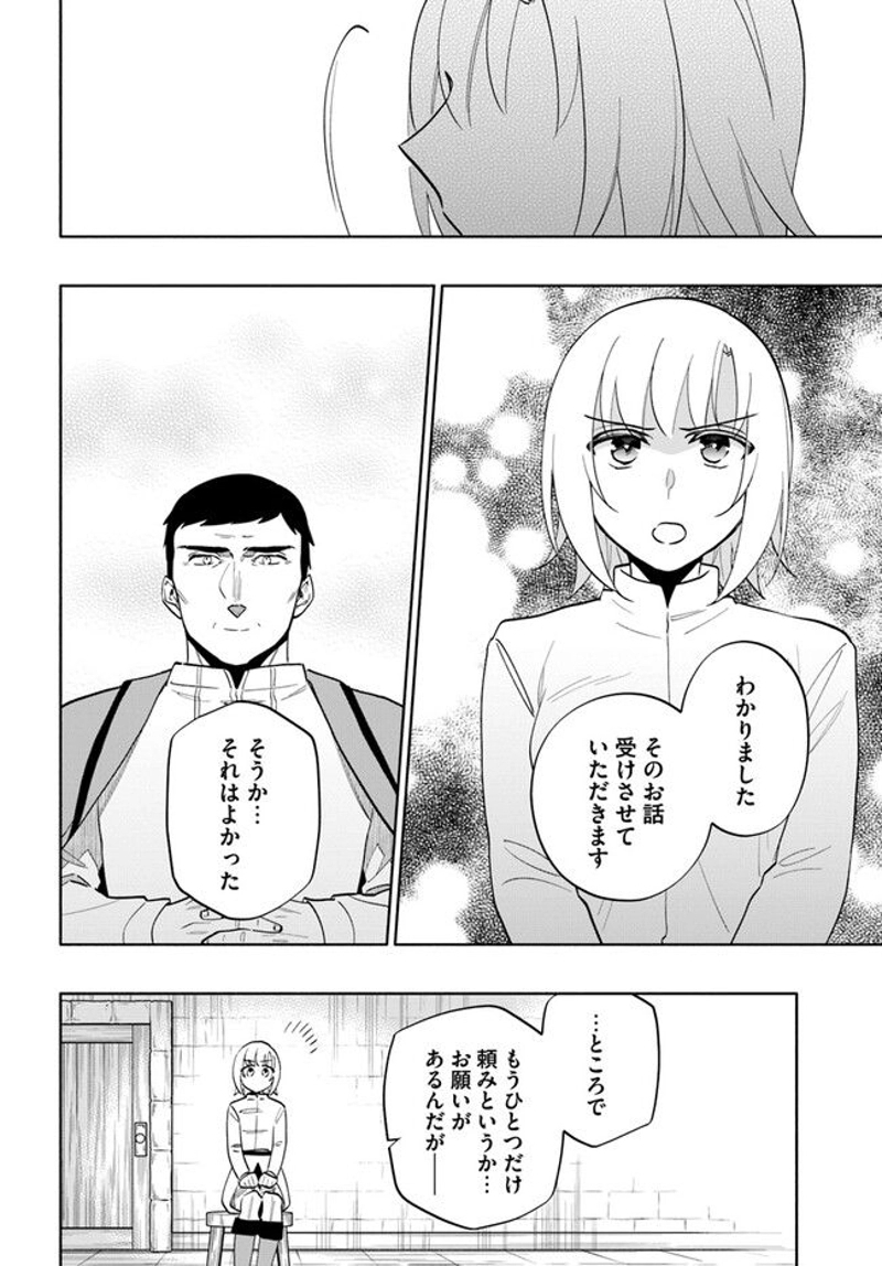 宝くじで40億当たったんだけど異世界に移住する - raw - 第68話 - https://jpgg.ffgg.to/JPGG/04130030/qtv4lcxioed.jpg