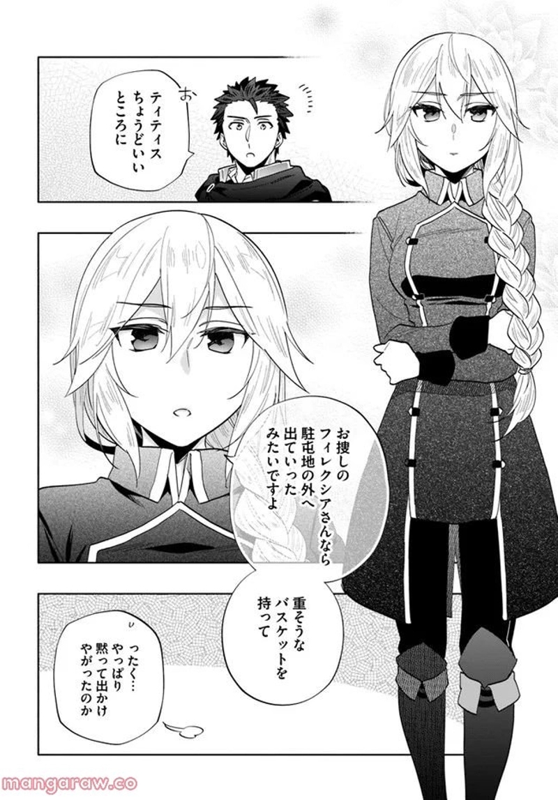宝くじで40億当たったんだけど異世界に移住する - raw - 第65話 - https://jpgg.ffgg.to/JPGG/04130030/rq5wppaxvv3.jpg