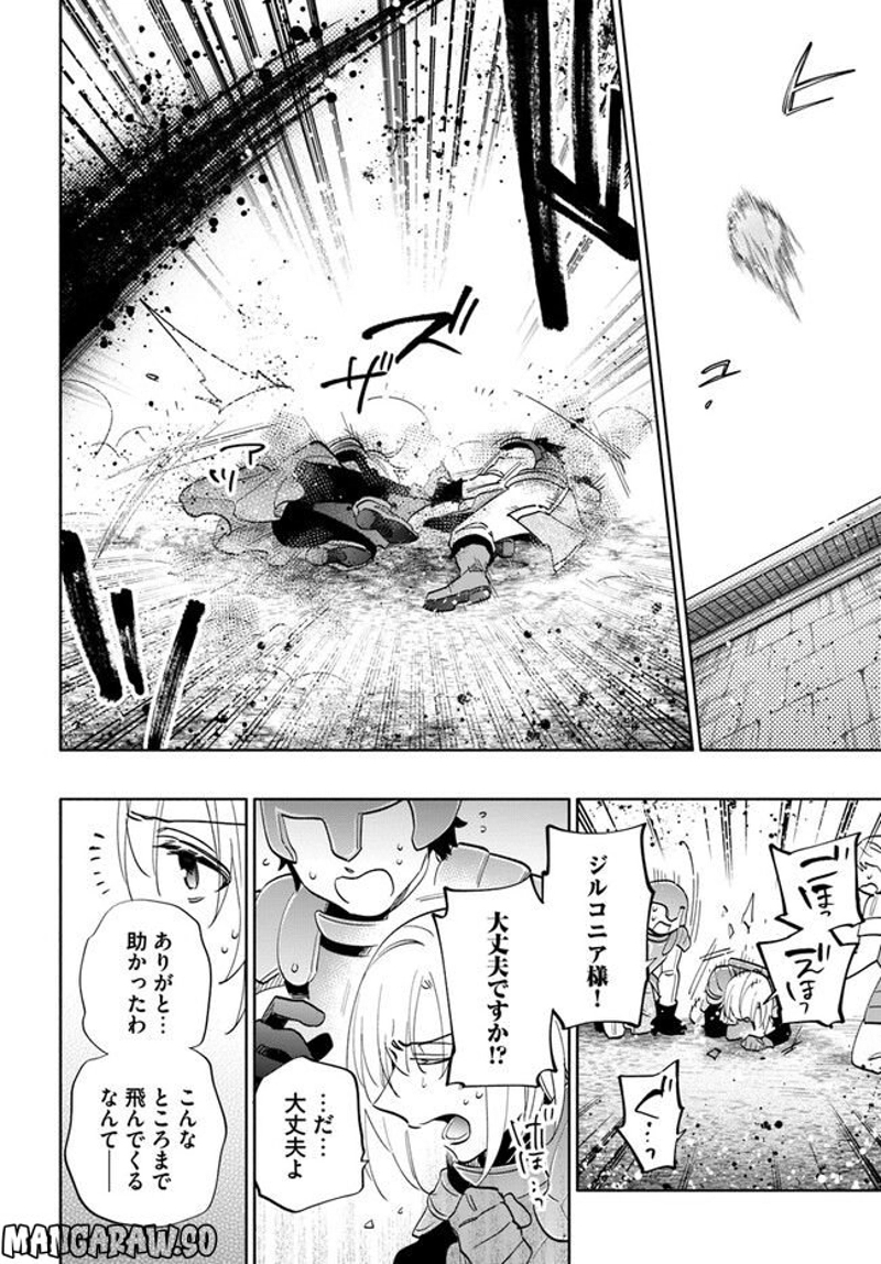 宝くじで40億当たったんだけど異世界に移住する - raw - 第67話 - https://jpgg.ffgg.to/JPGG/04130030/rqoletfc04i.jpg
