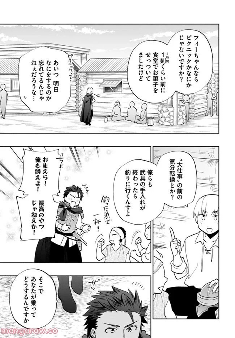 宝くじで40億当たったんだけど異世界に移住する - raw - 第65話 - https://jpgg.ffgg.to/JPGG/04130030/rtfgkoglyy0.jpg