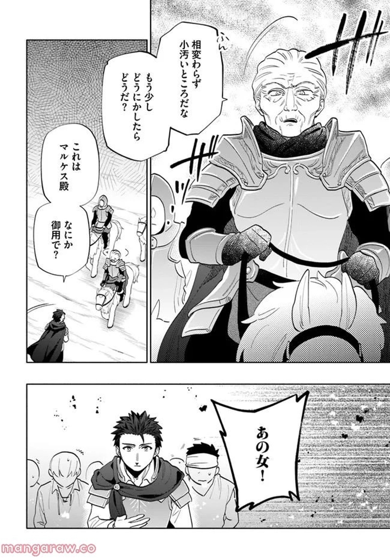 宝くじで40億当たったんだけど異世界に移住する - raw - 第65話 - https://jpgg.ffgg.to/JPGG/04130030/sa2nbb1ajvq.jpg