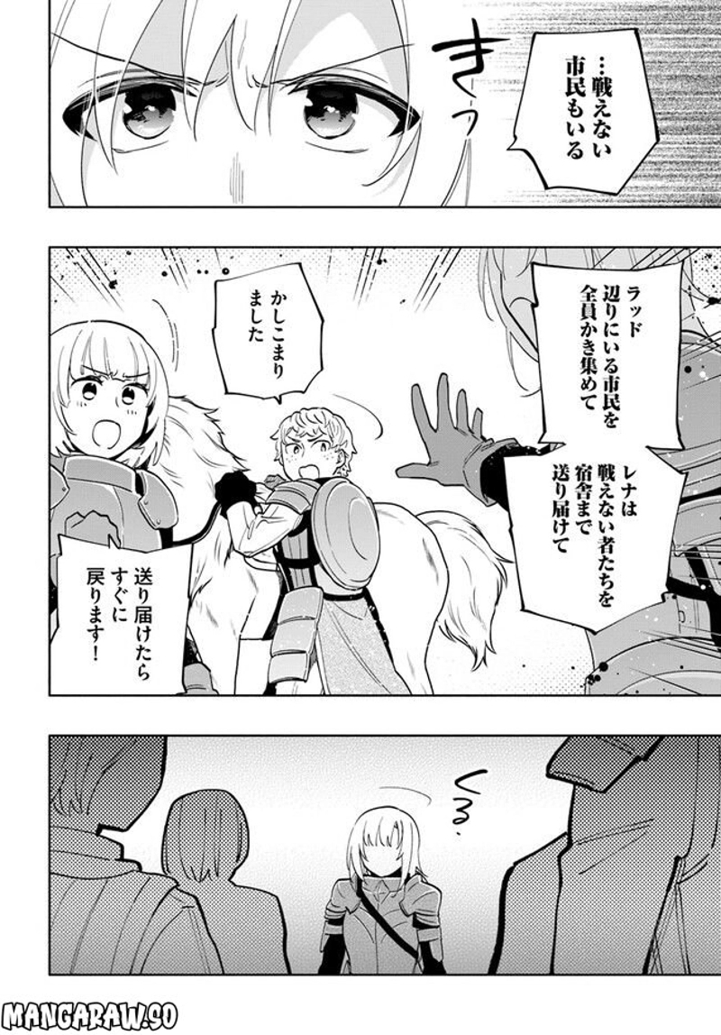 宝くじで40億当たったんだけど異世界に移住する - raw - 第67話 - https://jpgg.ffgg.to/JPGG/04130030/svllfvjjviy.jpg