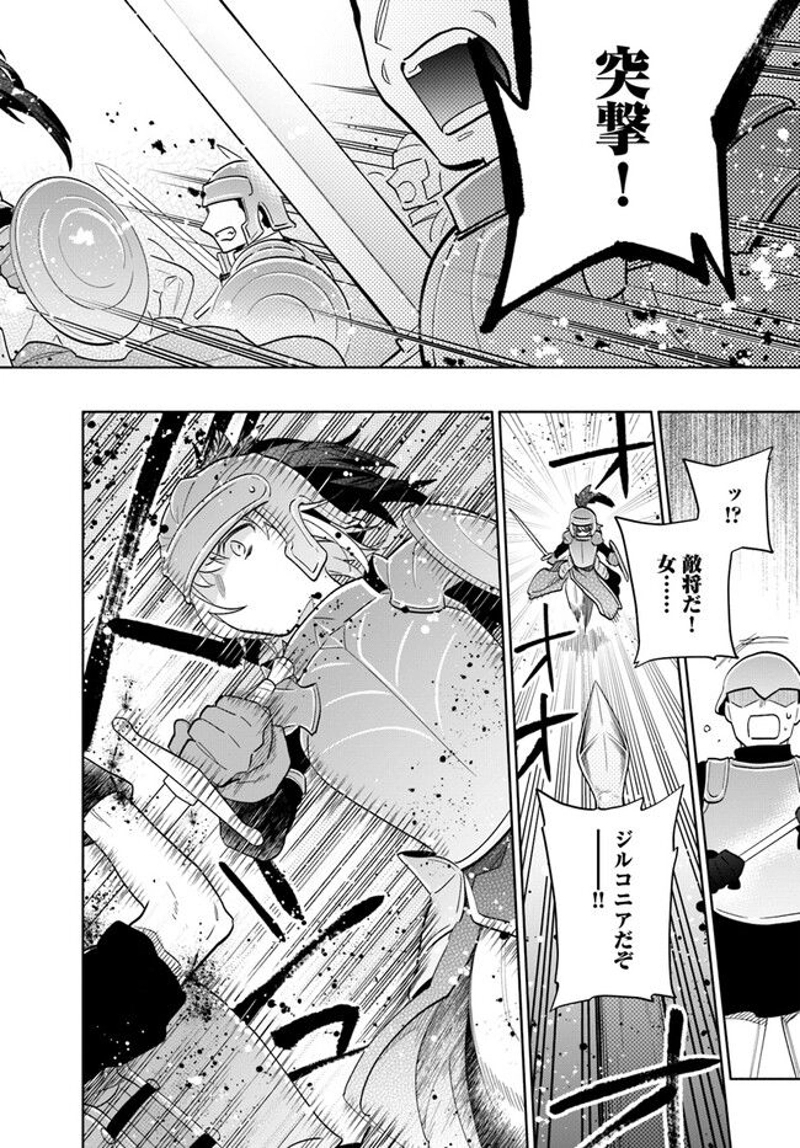 宝くじで40億当たったんだけど異世界に移住する - raw - 第71話 - https://jpgg.ffgg.to/JPGG/04130030/tym3dykjk0k.jpg