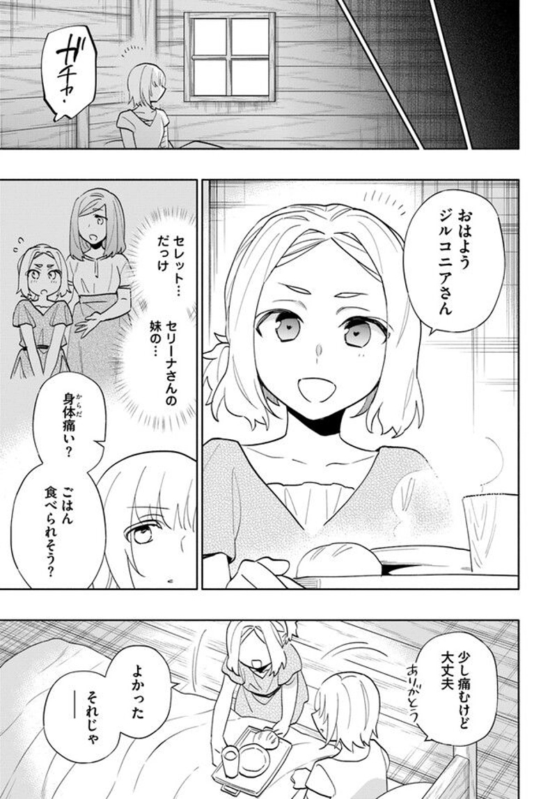 宝くじで40億当たったんだけど異世界に移住する - raw - 第68話 - https://jpgg.ffgg.to/JPGG/04130030/u0ieabenhdh.jpg