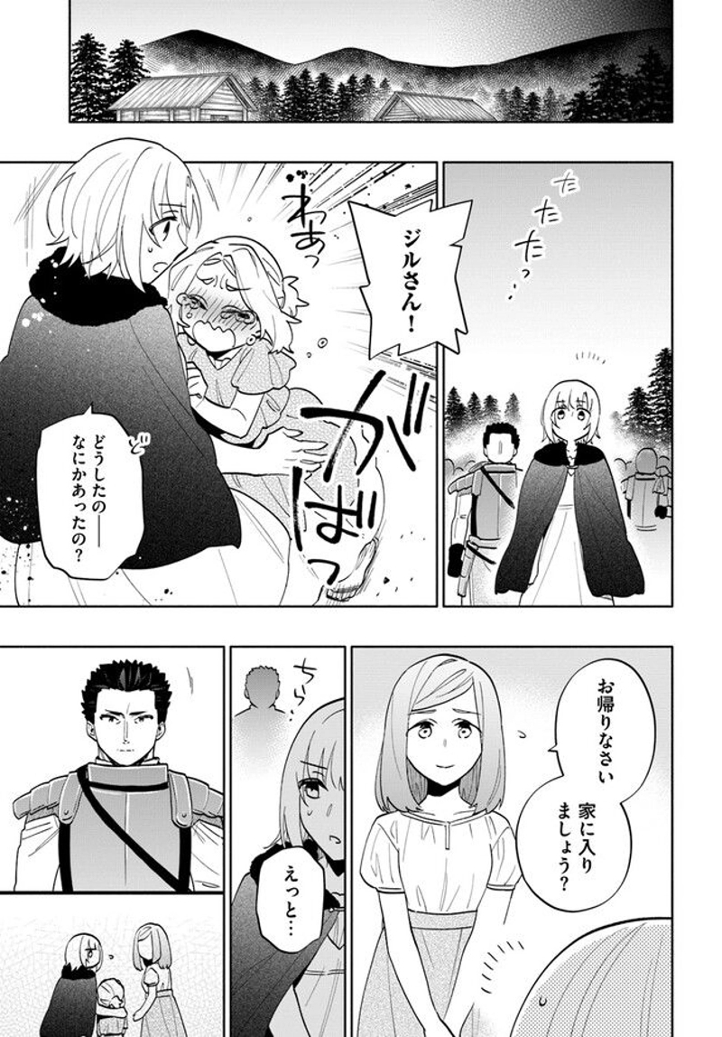 宝くじで40億当たったんだけど異世界に移住する - raw - 第68話 - https://jpgg.ffgg.to/JPGG/04130030/u14z2djw04k.jpg