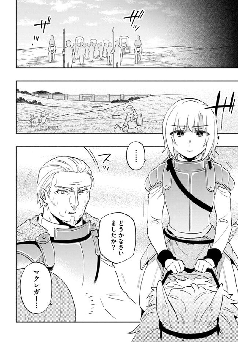 宝くじで40億当たったんだけど異世界に移住する - raw - 第69話 - https://jpgg.ffgg.to/JPGG/04130030/u2ip2t2fhuq.jpg