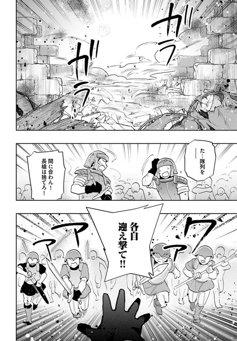 宝くじで40億当たったんだけど異世界に移住する - raw - 第71話 - https://jpgg.ffgg.to/JPGG/04130030/vizwnilj21c.jpg
