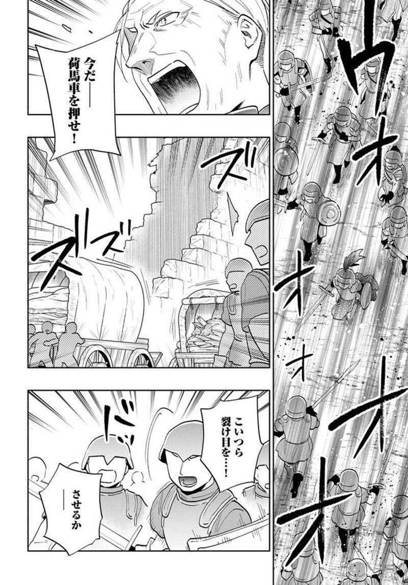 宝くじで40億当たったんだけど異世界に移住する - raw - 第71話 - https://jpgg.ffgg.to/JPGG/04130030/xlyohufqnje.jpg