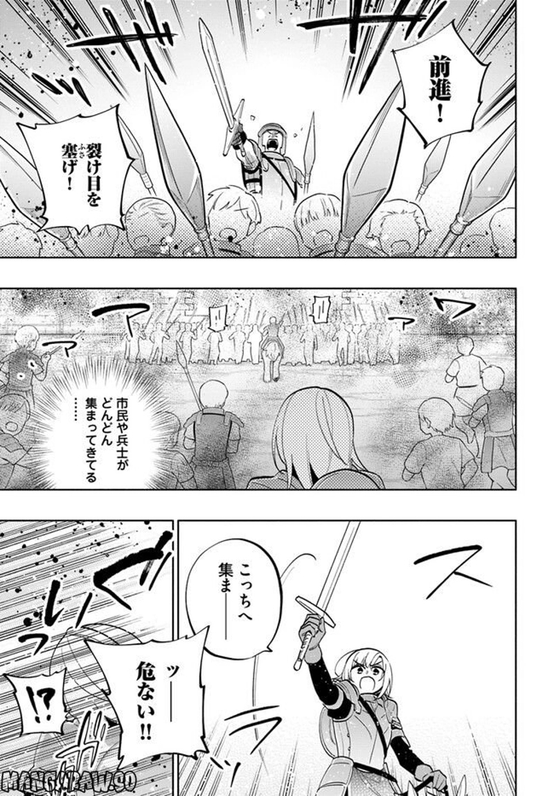 宝くじで40億当たったんだけど異世界に移住する - raw - 第67話 - https://jpgg.ffgg.to/JPGG/04130030/xw2rgdoidam.jpg