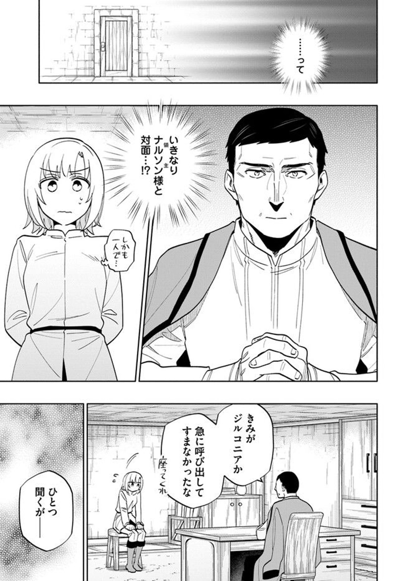 宝くじで40億当たったんだけど異世界に移住する - raw - 第68話 - https://jpgg.ffgg.to/JPGG/04130030/y5pcdzyewvg.jpg