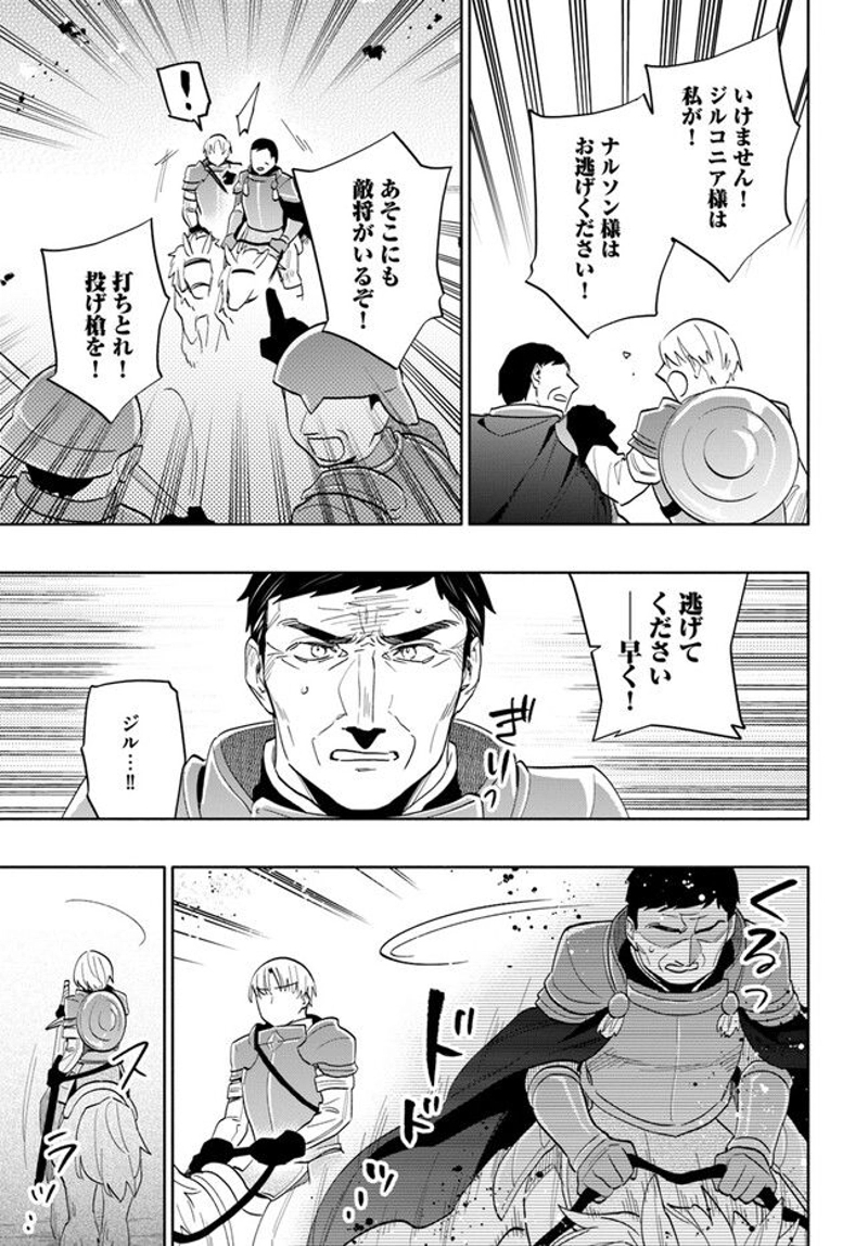宝くじで40億当たったんだけど異世界に移住する - raw - 第71話 - https://jpgg.ffgg.to/JPGG/04130030/yf24e21cwjv.jpg