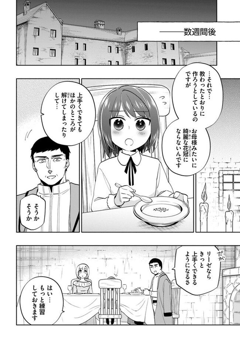 宝くじで40億当たったんだけど異世界に移住する - raw - 第69話 - https://jpgg.ffgg.to/JPGG/04130030/yrxiyow05eh.jpg