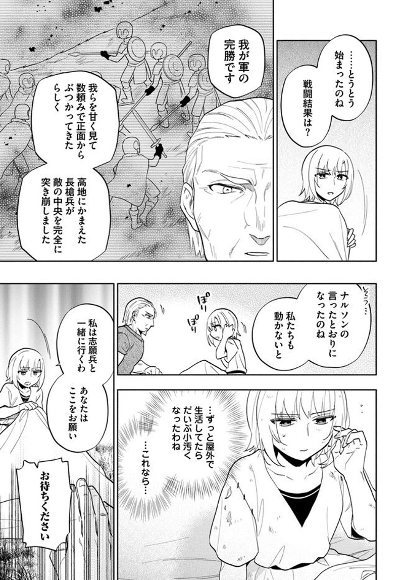 宝くじで40億当たったんだけど異世界に移住する - raw - 第69話 - https://jpgg.ffgg.to/JPGG/04130030/z2qqyxiapop.jpg