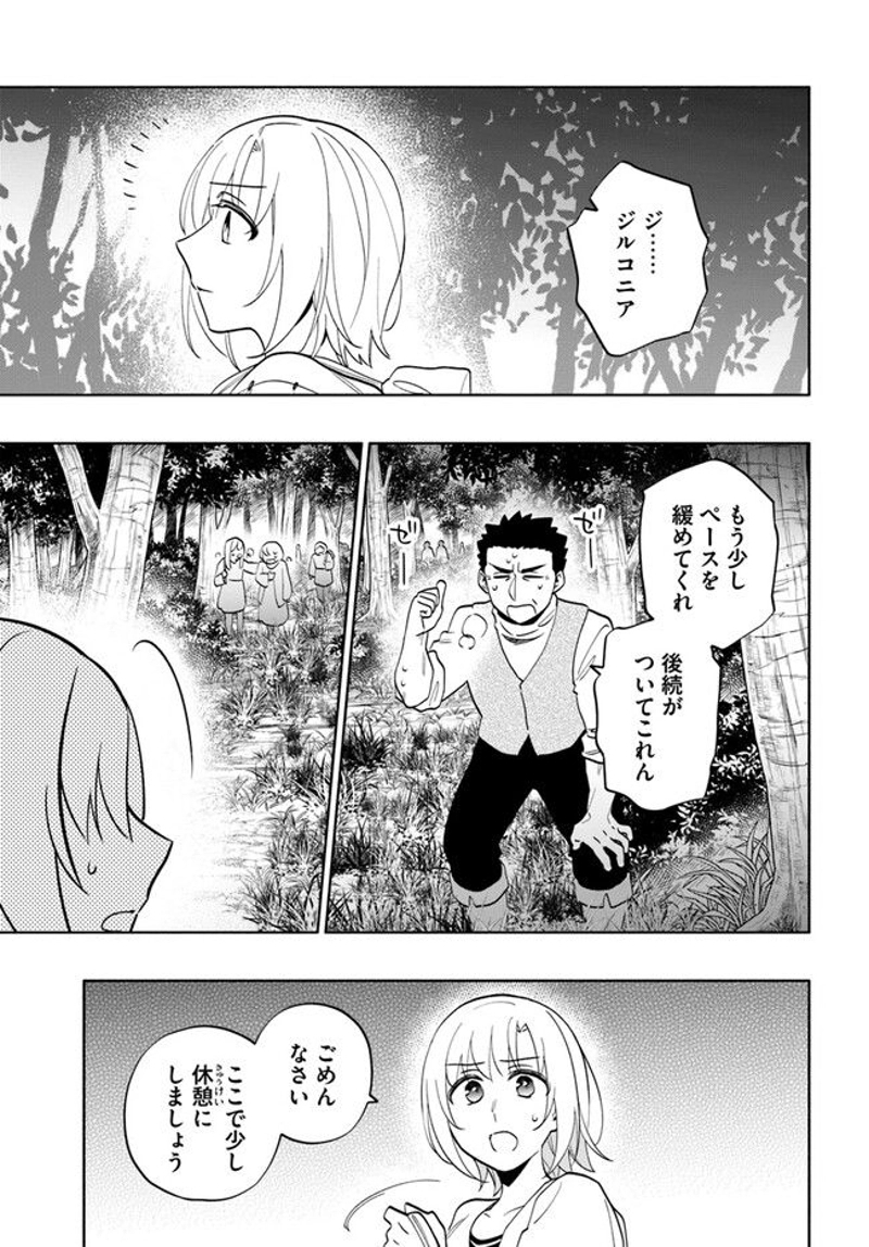 宝くじで40億当たったんだけど異世界に移住する - raw - 第69話 - https://jpgg.ffgg.to/JPGG/04130030/zjrneehiwsp.jpg