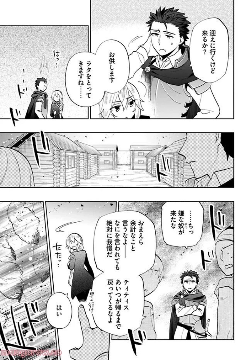 宝くじで40億当たったんだけど異世界に移住する - raw - 第65話 - https://jpgg.ffgg.to/JPGG/04130030/zsesnlomgwh.jpg