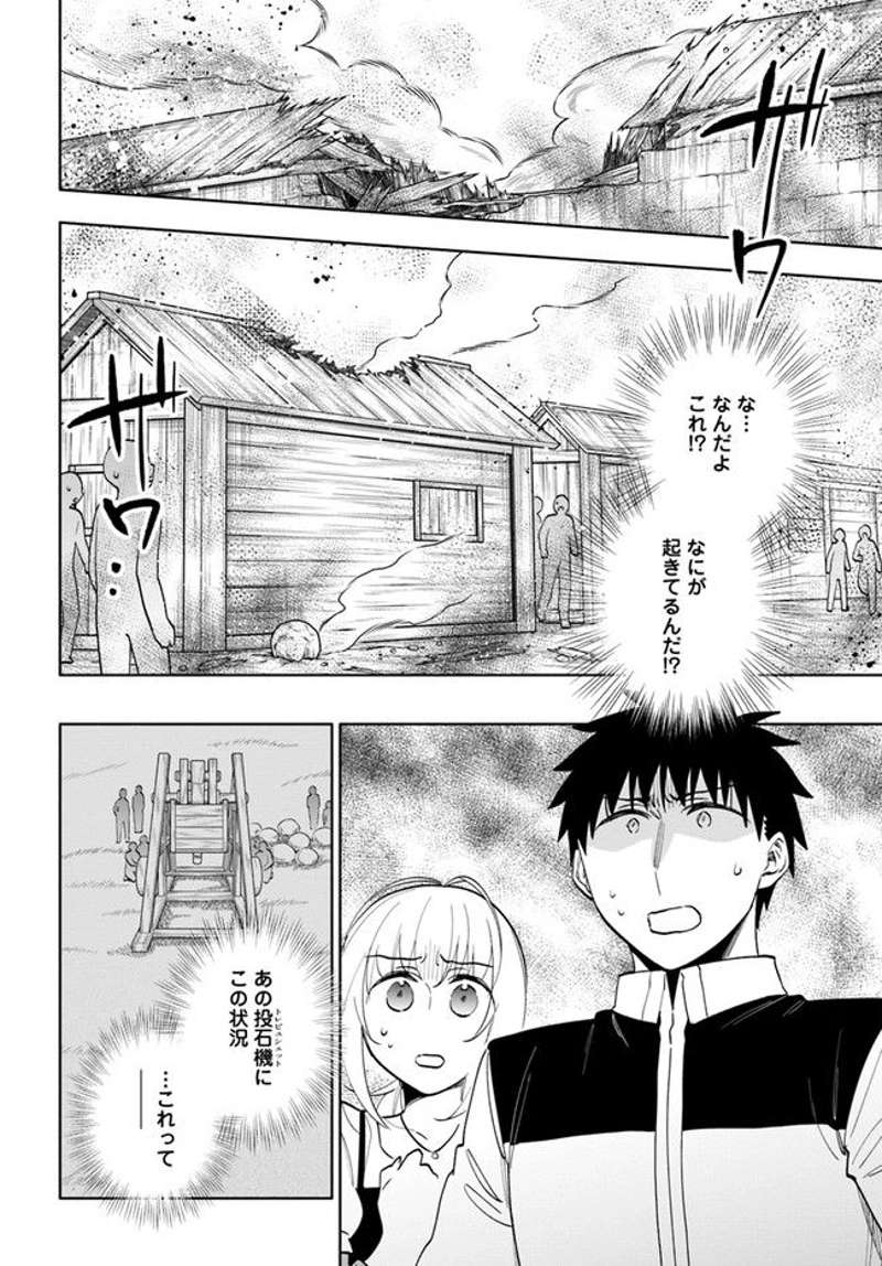 宝くじで40億当たったんだけど異世界に移住する - raw - 第66話 - https://jpgg.ffgg.to/JPGG/04130030/ztrtv5zylaw.jpg