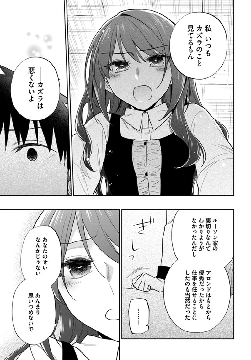 宝くじで40億当たったんだけど異世界に移住する - raw - 第60話 - https://jpgg.ffgg.to/JPGG/04130031/0gomuhysb3r.jpg