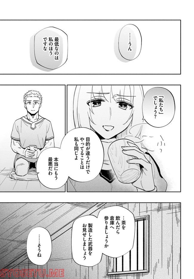 宝くじで40億当たったんだけど異世界に移住する - raw - 第63話 - https://jpgg.ffgg.to/JPGG/04130031/0wk2ovj5dab.jpg