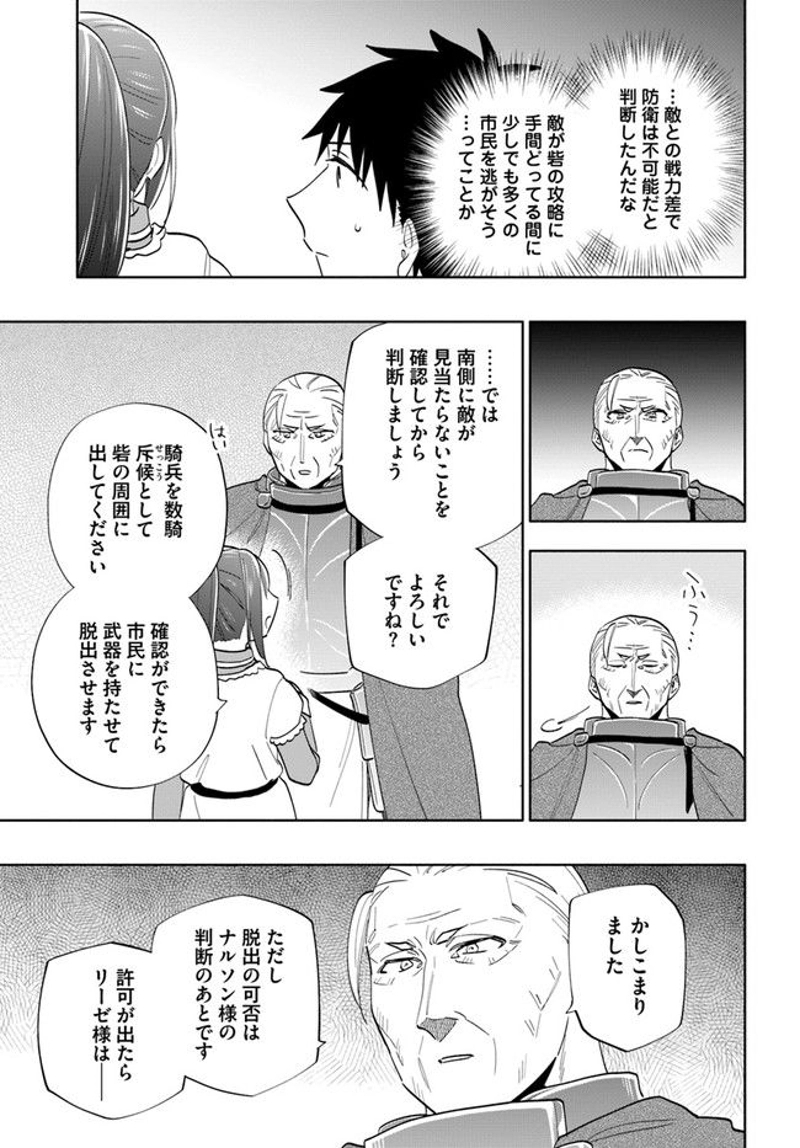 宝くじで40億当たったんだけど異世界に移住する - raw - 第66話 - https://jpgg.ffgg.to/JPGG/04130031/13mcjdsy3x0.jpg
