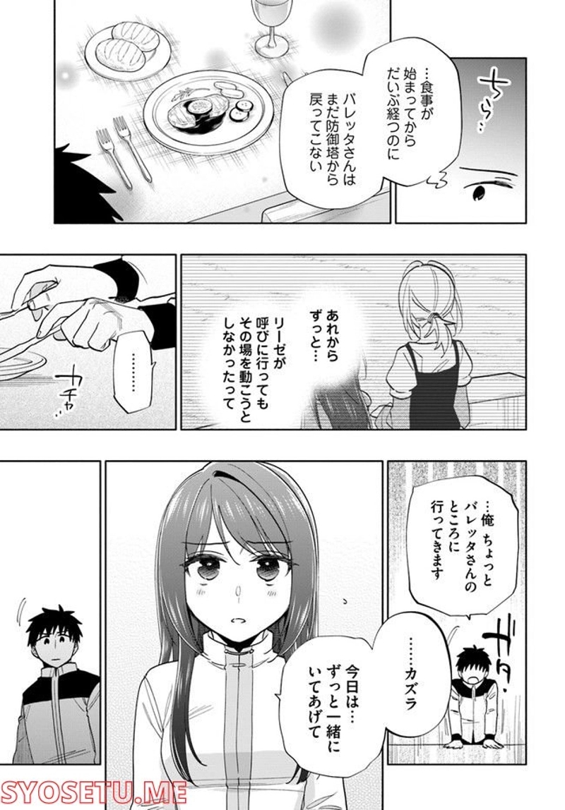 宝くじで40億当たったんだけど異世界に移住する - raw - 第64話 - https://jpgg.ffgg.to/JPGG/04130031/1ghqcgejdms.jpg