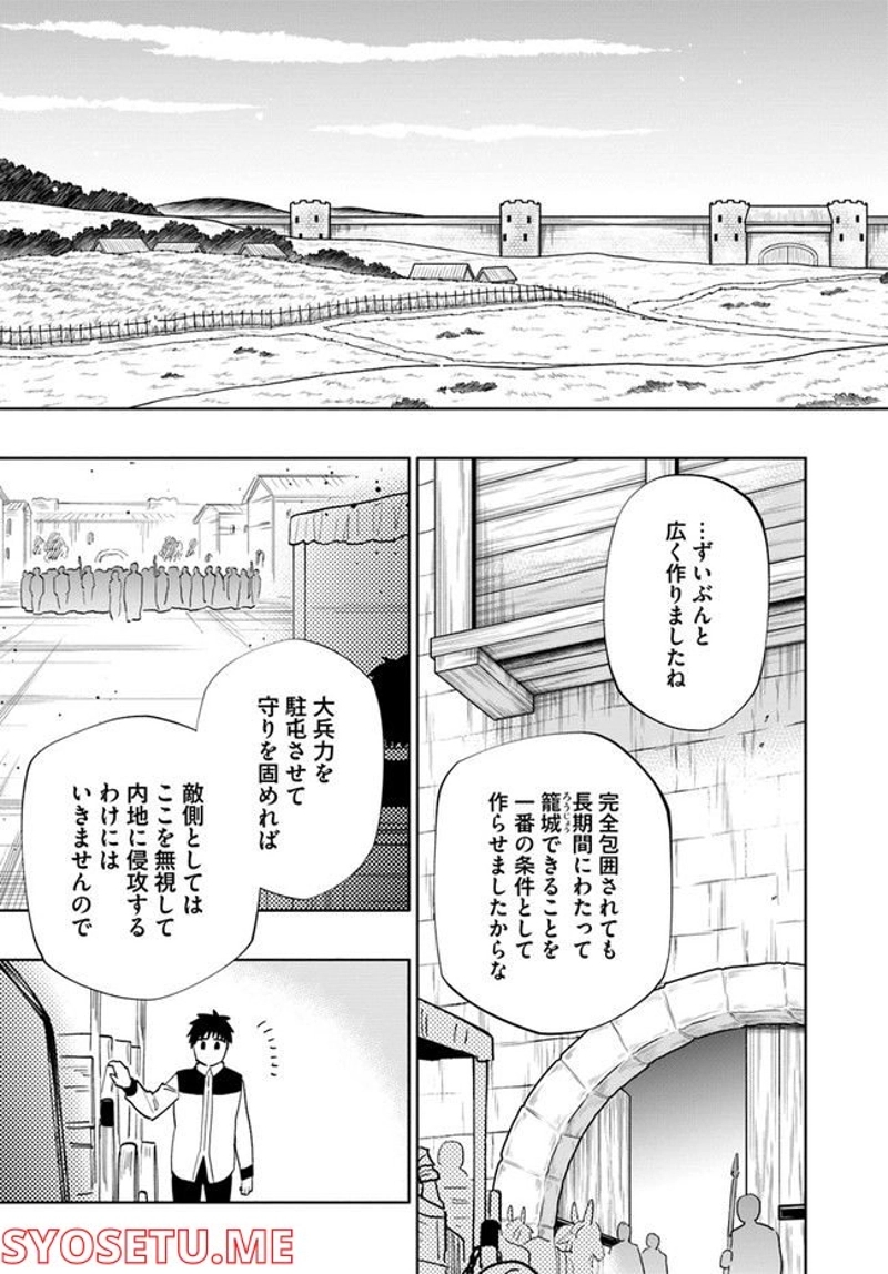 宝くじで40億当たったんだけど異世界に移住する - raw - 第64話 - https://jpgg.ffgg.to/JPGG/04130031/1in4p2qstxk.jpg