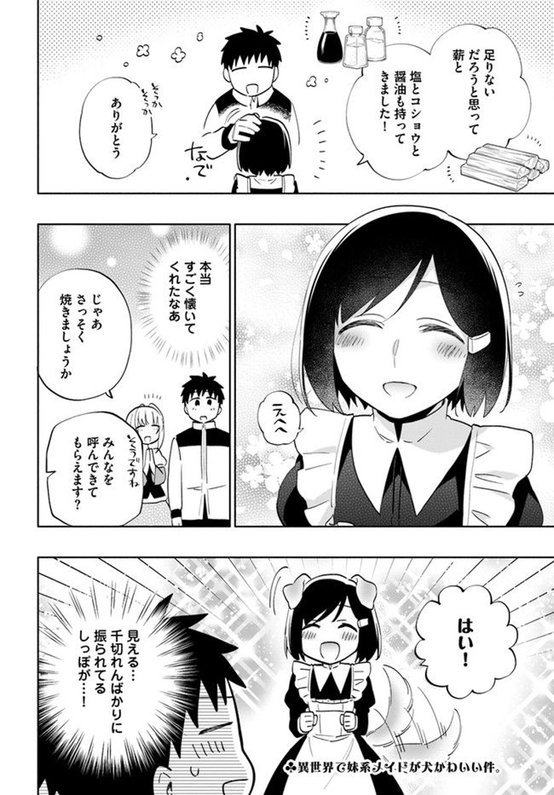 宝くじで40億当たったんだけど異世界に移住する - raw - 第62話 - https://jpgg.ffgg.to/JPGG/04130031/1ngil5ktu4e.jpg