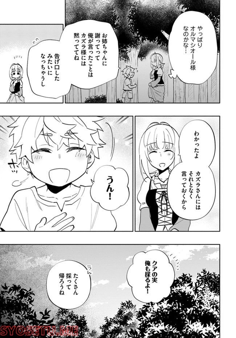 宝くじで40億当たったんだけど異世界に移住する - raw - 第63話 - https://jpgg.ffgg.to/JPGG/04130031/1tssmnmrrbu.jpg
