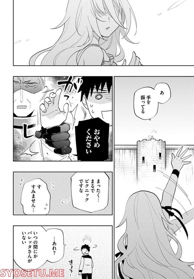 宝くじで40億当たったんだけど異世界に移住する - raw - 第64話 - https://jpgg.ffgg.to/JPGG/04130031/2nnijqma2eq.jpg