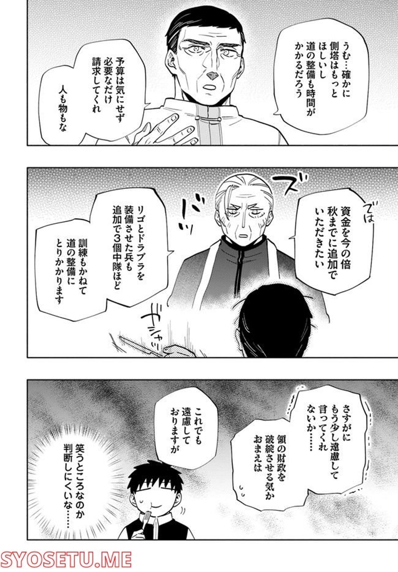 宝くじで40億当たったんだけど異世界に移住する - raw - 第64話 - https://jpgg.ffgg.to/JPGG/04130031/2okk3qaprel.jpg