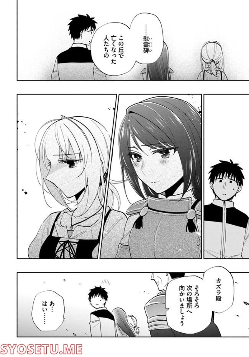 宝くじで40億当たったんだけど異世界に移住する - raw - 第64話 - https://jpgg.ffgg.to/JPGG/04130031/2zbjoszacza.jpg
