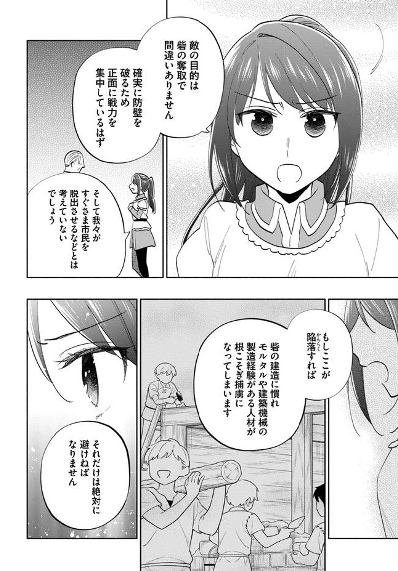 宝くじで40億当たったんだけど異世界に移住する - raw - 第66話 - https://jpgg.ffgg.to/JPGG/04130031/33ct23lbbvs.jpg