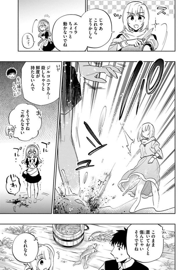 宝くじで40億当たったんだけど異世界に移住する - raw - 第62話 - https://jpgg.ffgg.to/JPGG/04130031/35mxzfhkkb1.jpg