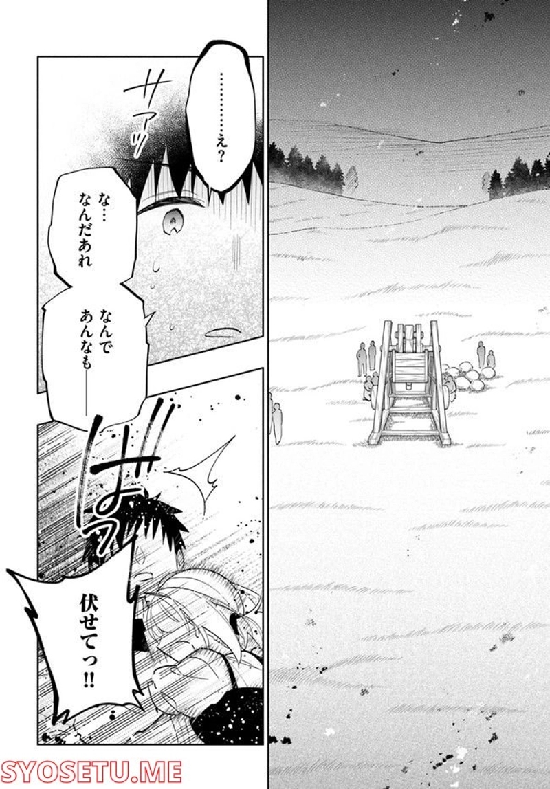 宝くじで40億当たったんだけど異世界に移住する - raw - 第64話 - https://jpgg.ffgg.to/JPGG/04130031/3ahxslv0i2f.jpg