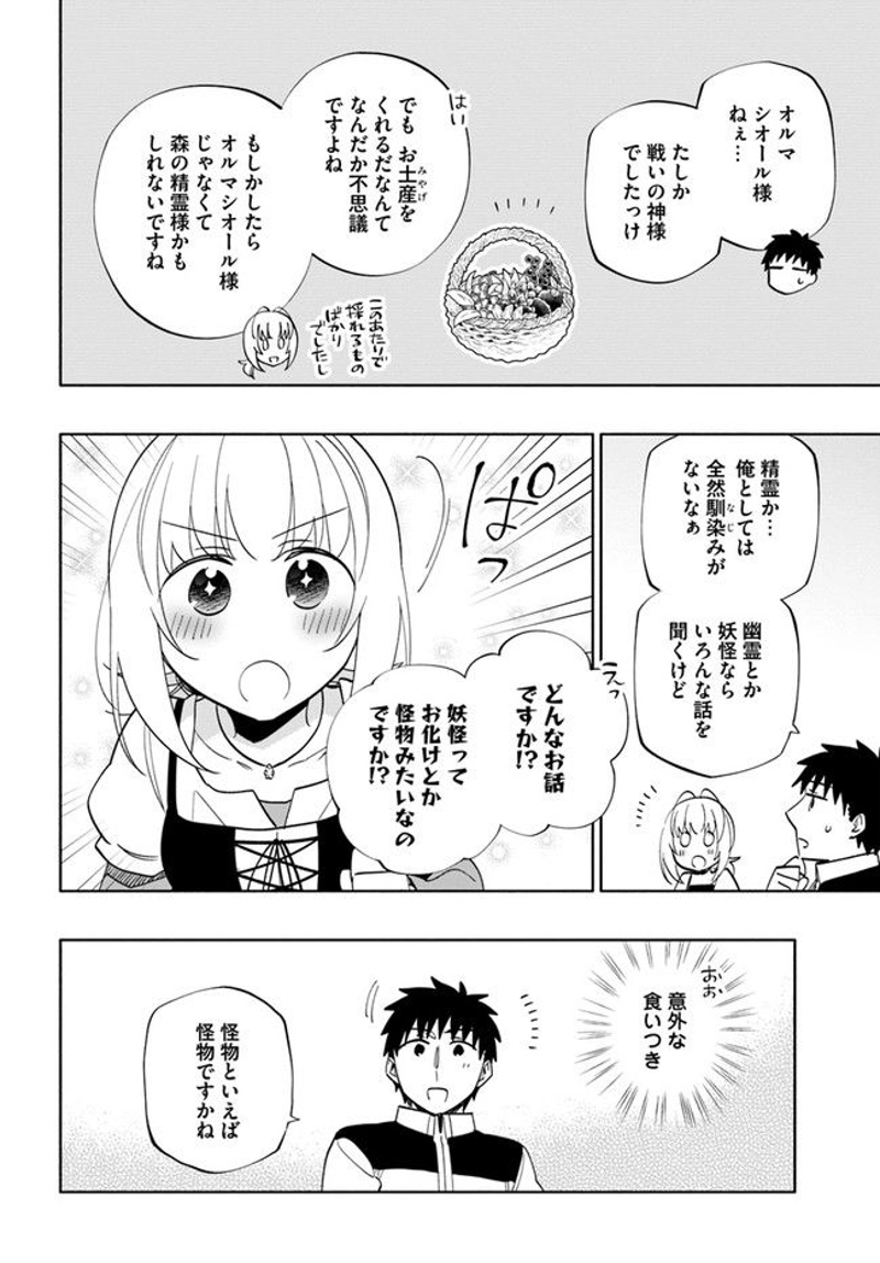宝くじで40億当たったんだけど異世界に移住する - raw - 第62話 - https://jpgg.ffgg.to/JPGG/04130031/3fsg33zxgh1.jpg